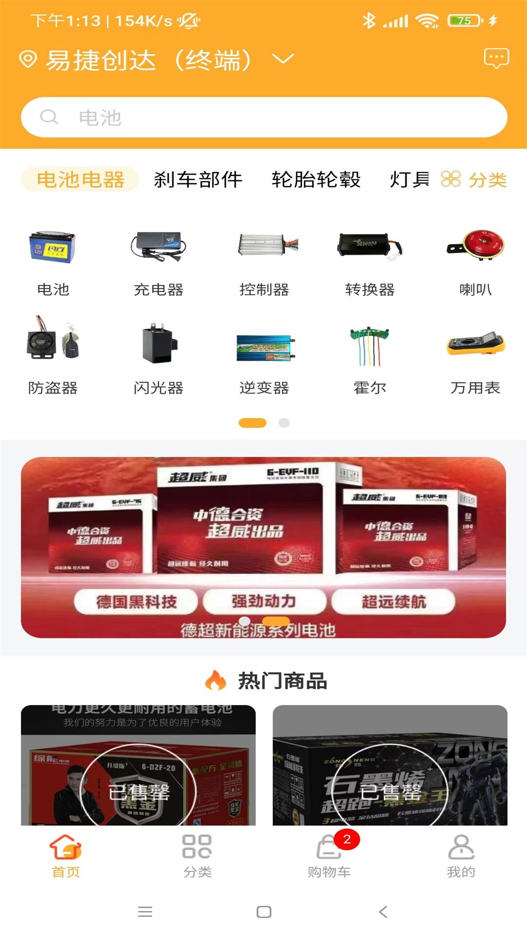 易捷创达