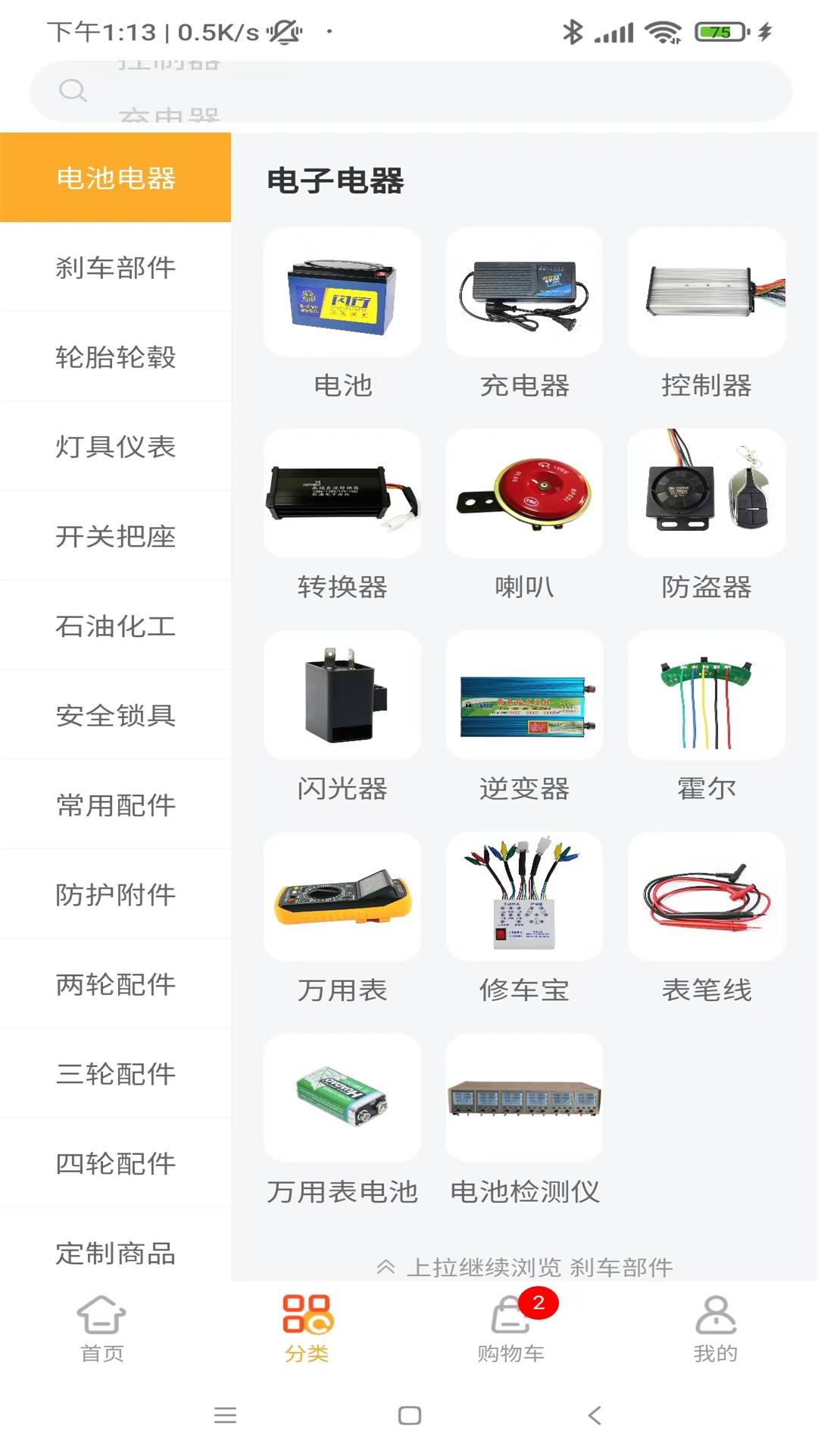 易捷创达