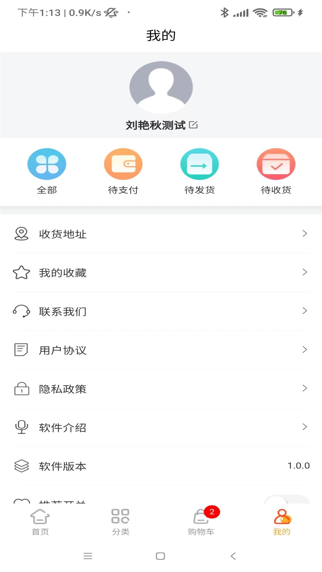 易捷创达
