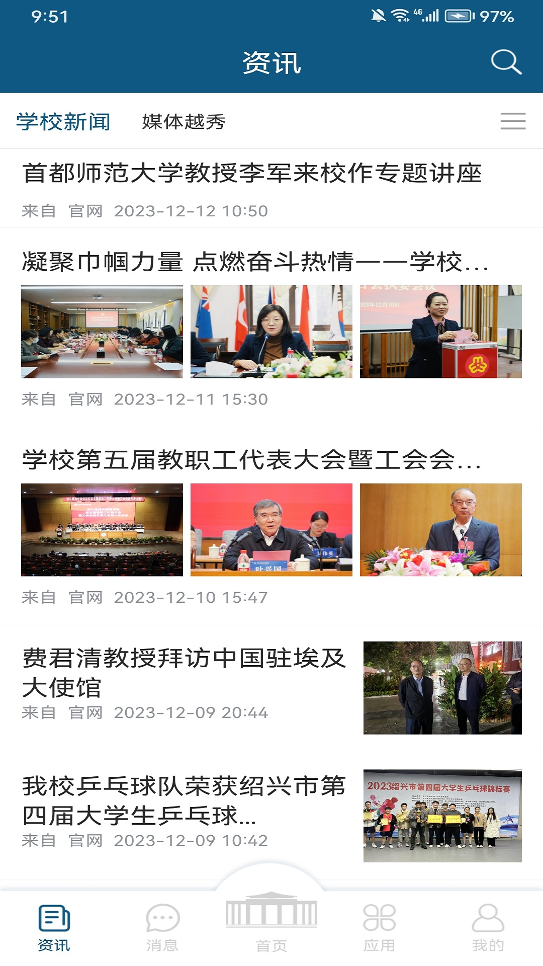 我的越秀