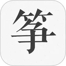柒号古筝模拟器电脑版1.0