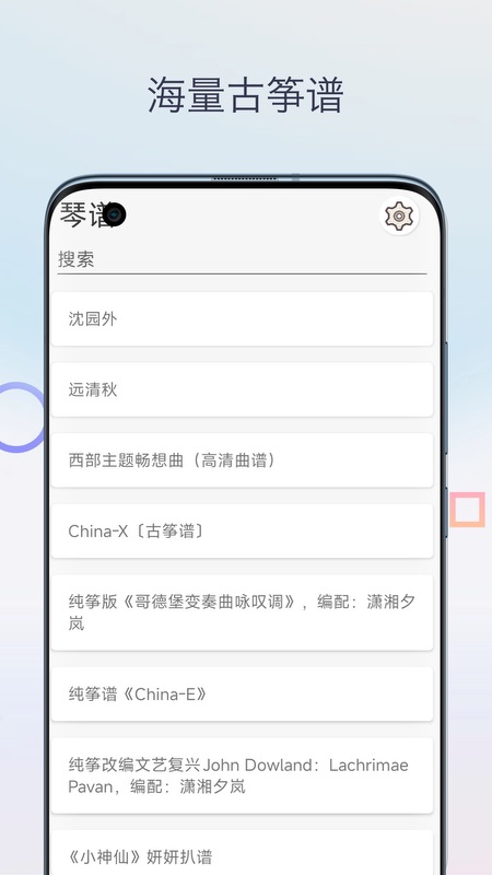 柒号古筝模拟器电脑版截图
