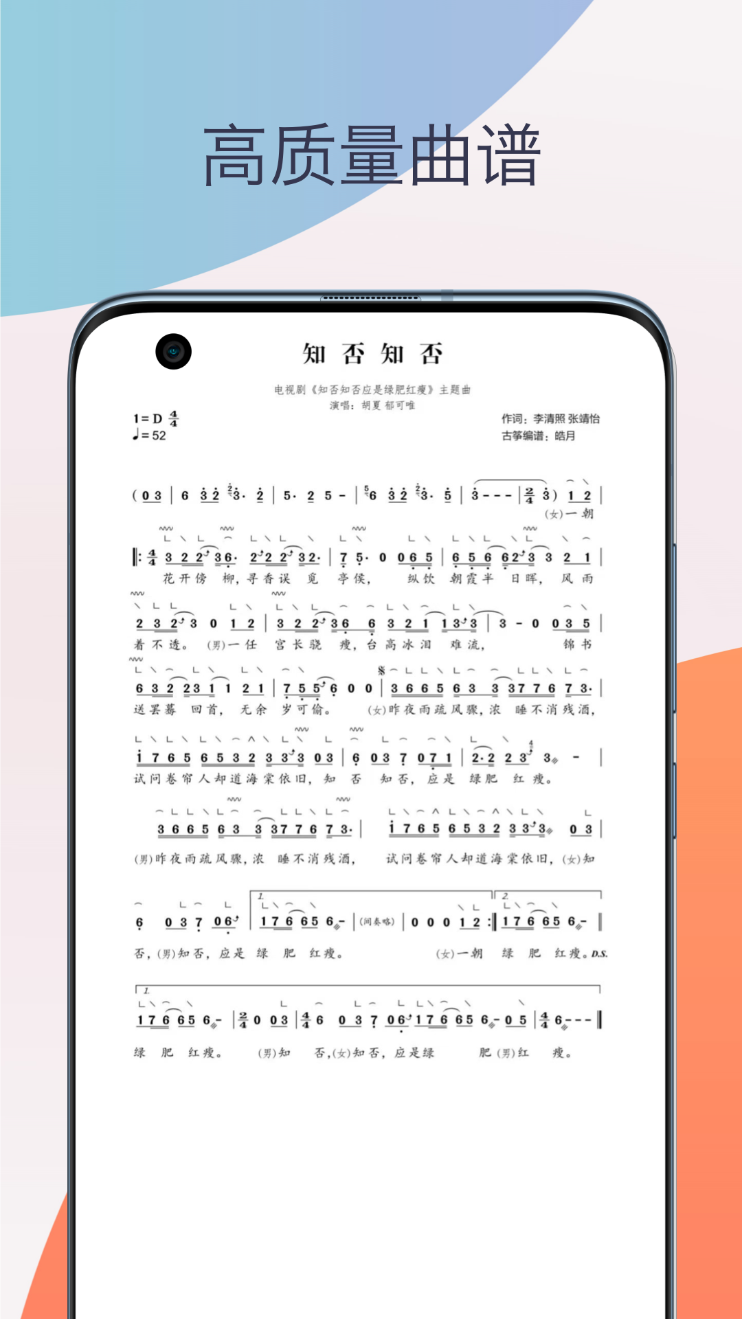 柒号古筝模拟器电脑版截图