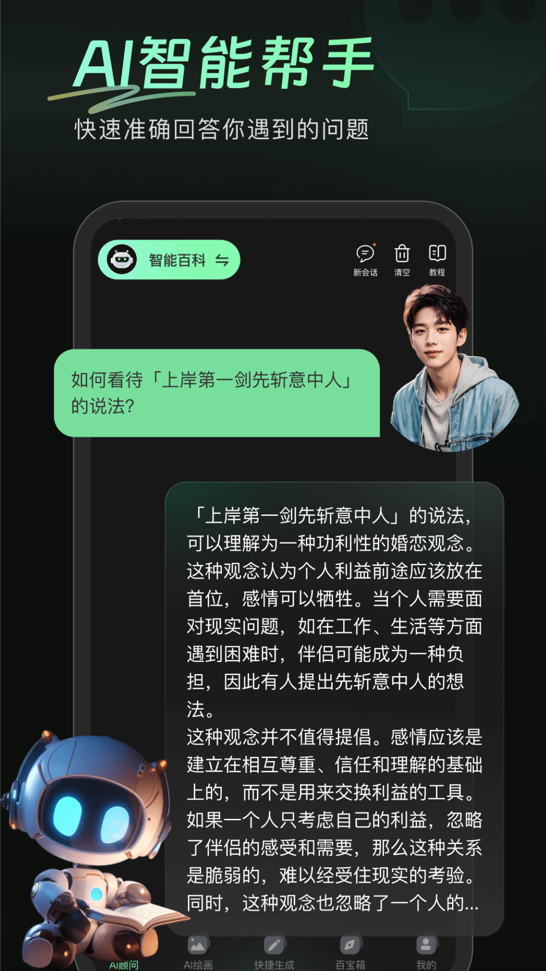 万能AI盒子