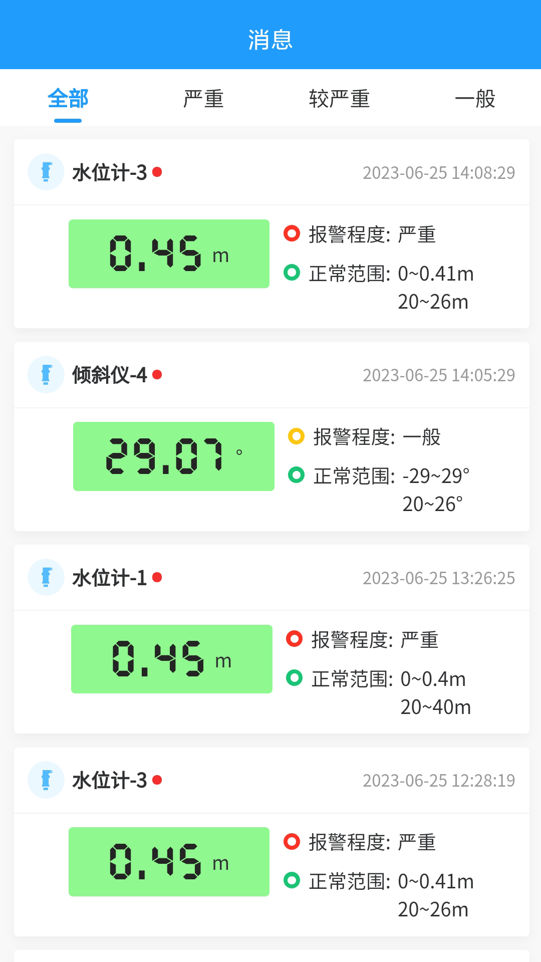 易接物联