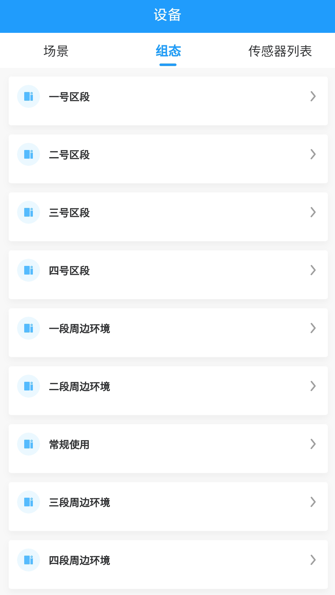 易接物联