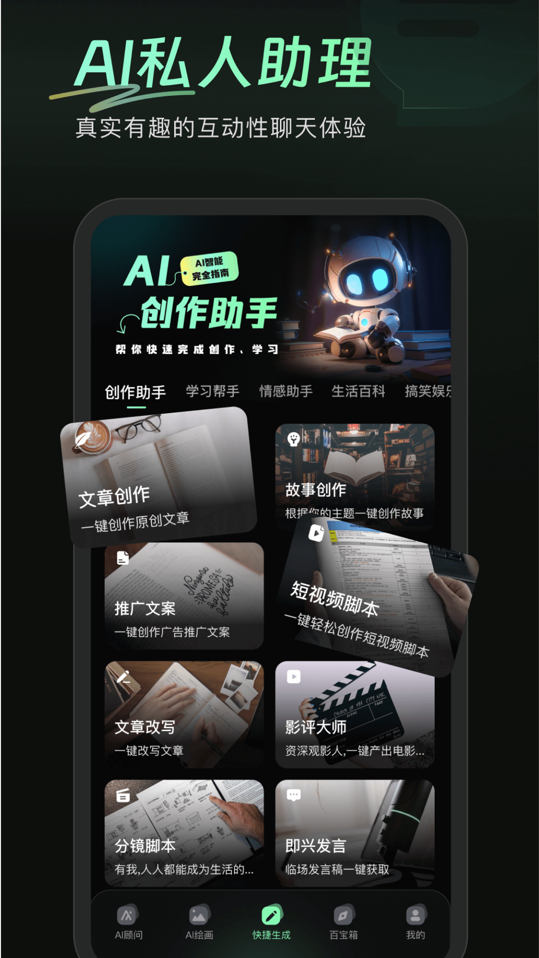 万能AI盒子