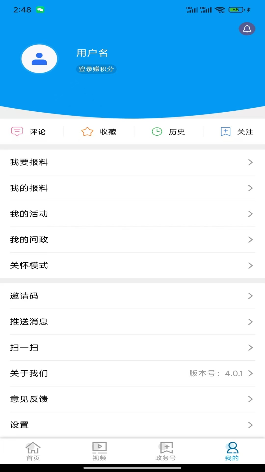 水富融媒