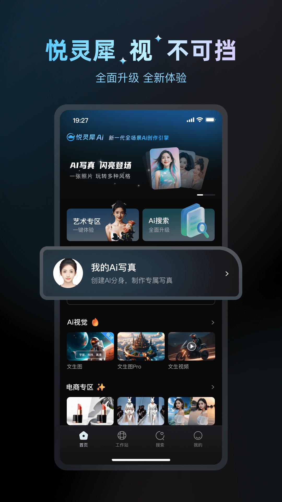 悦灵犀