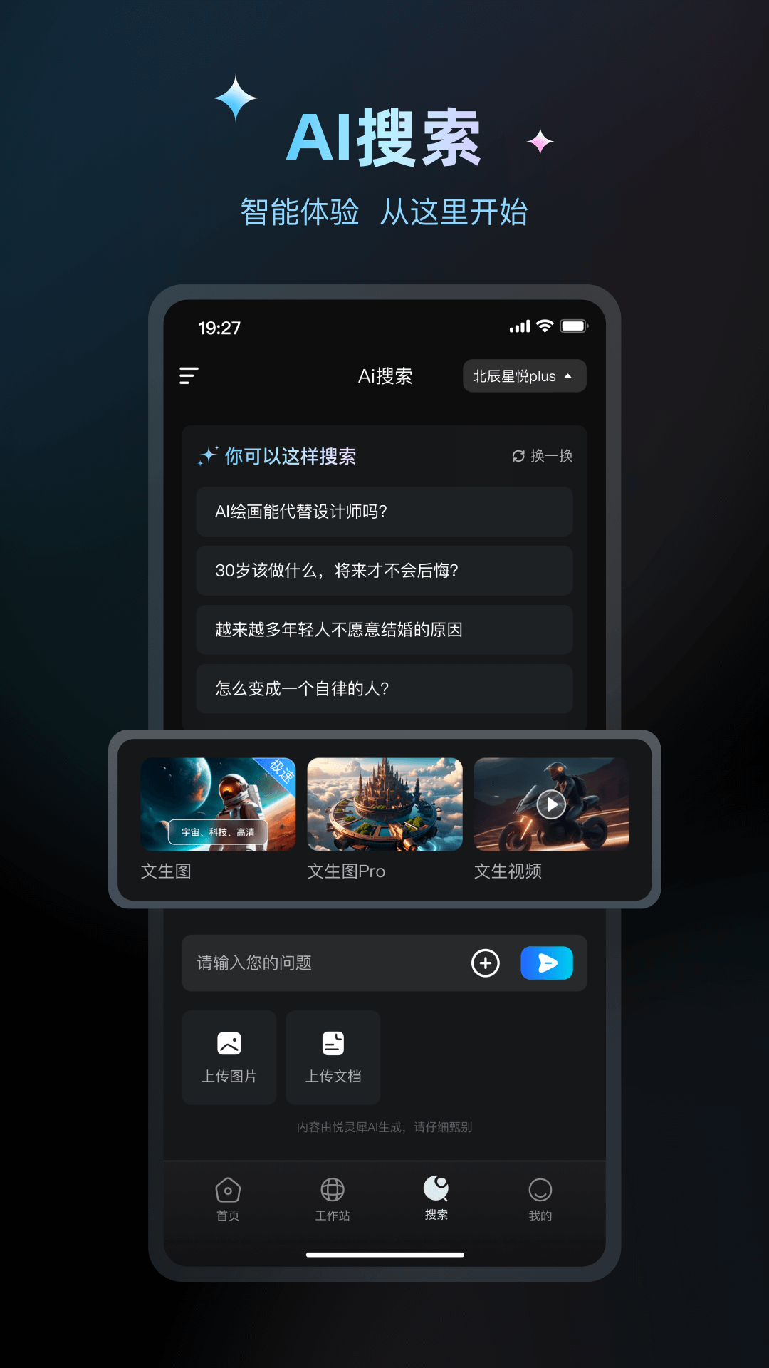 悦灵犀