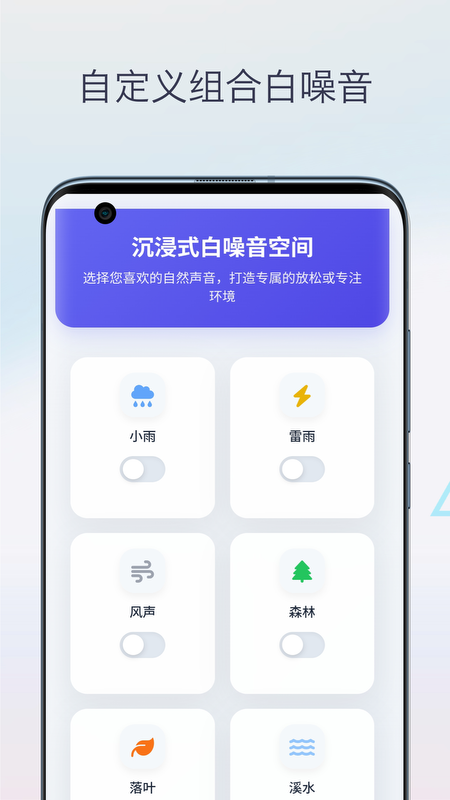 柒号番茄钟电脑版截图