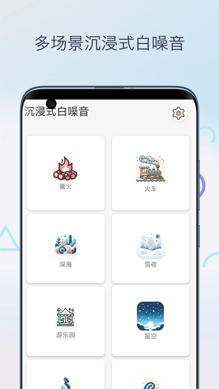 柒号番茄钟电脑版截图