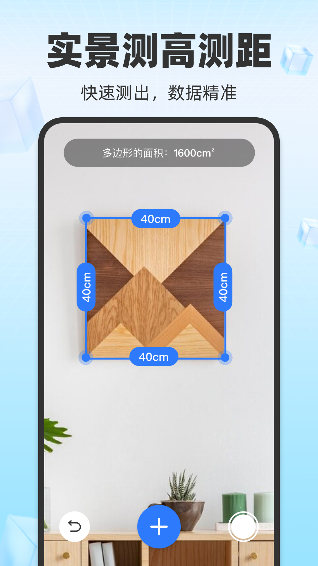 万能AI测量