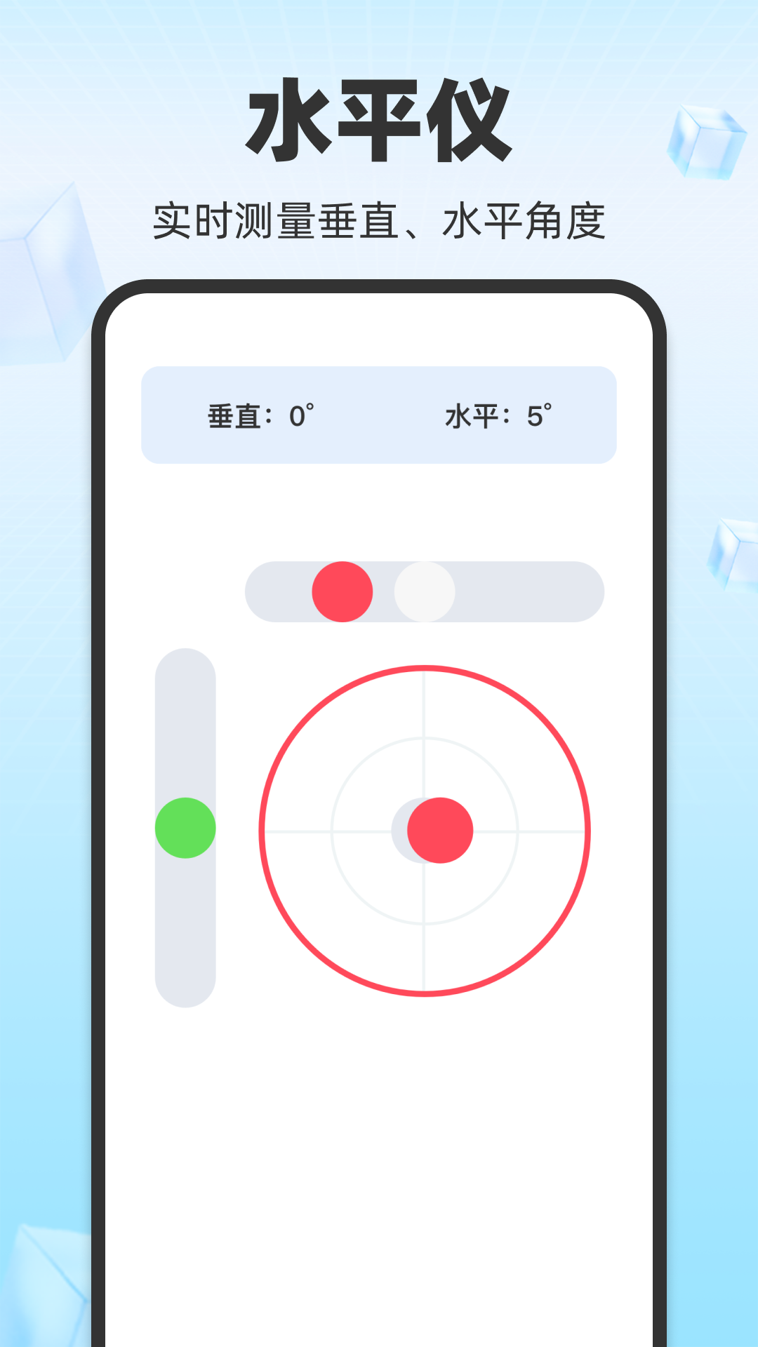 万能AI测量