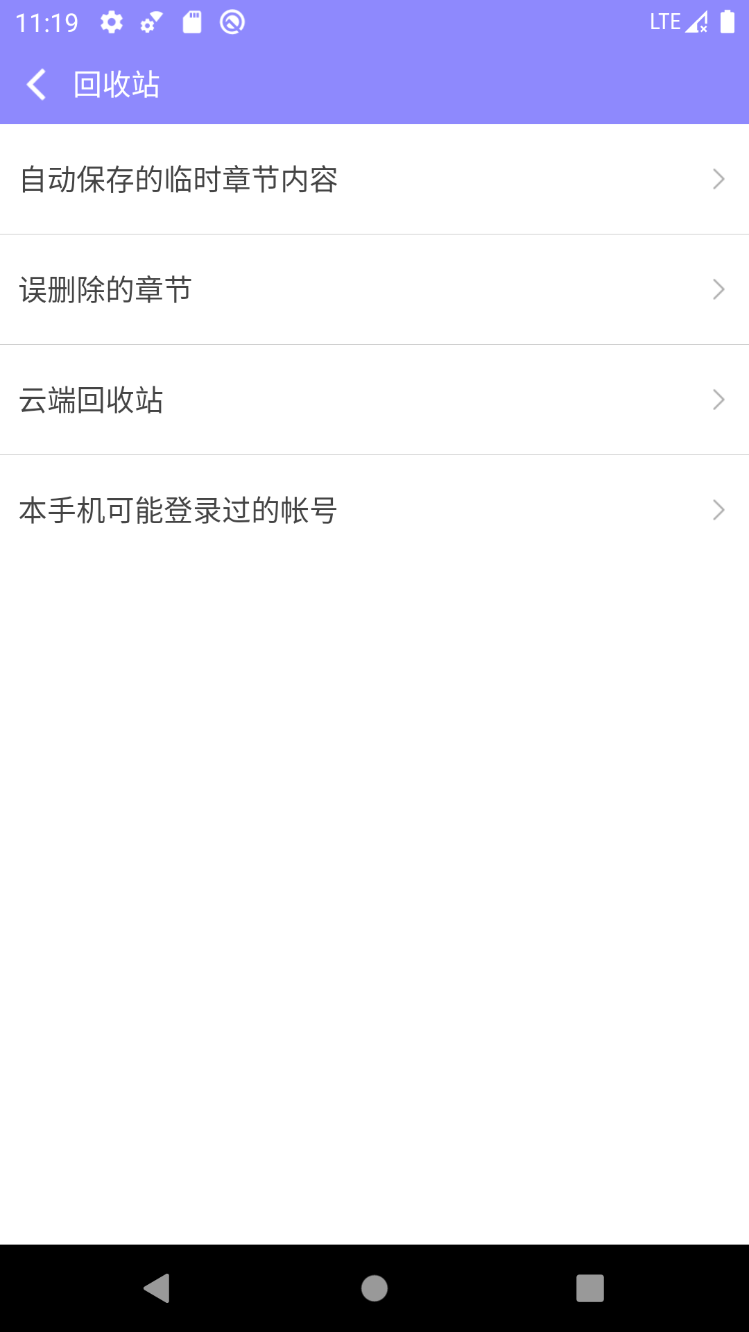 手机写小说电脑版截图