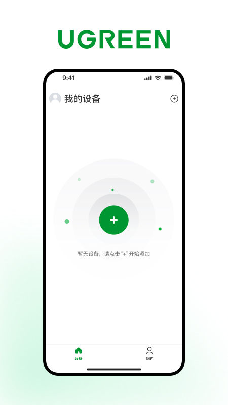 绿联