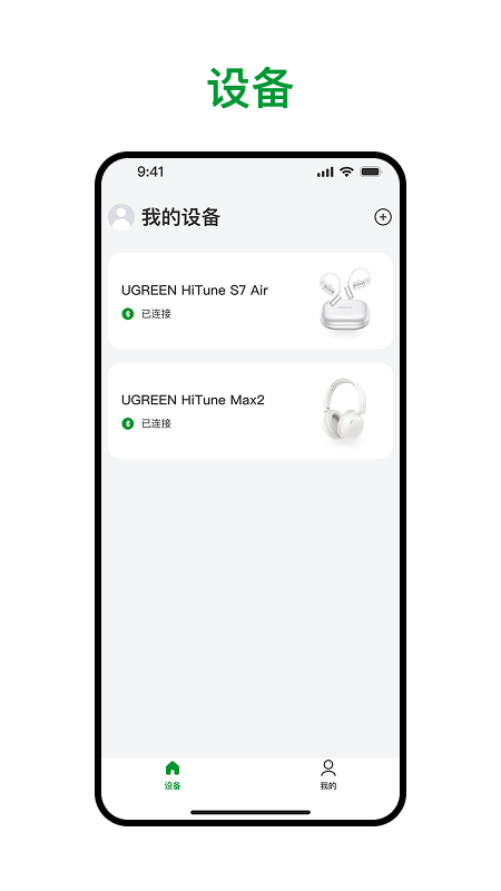 绿联