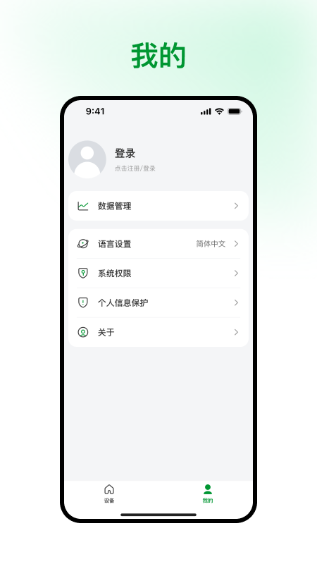 绿联