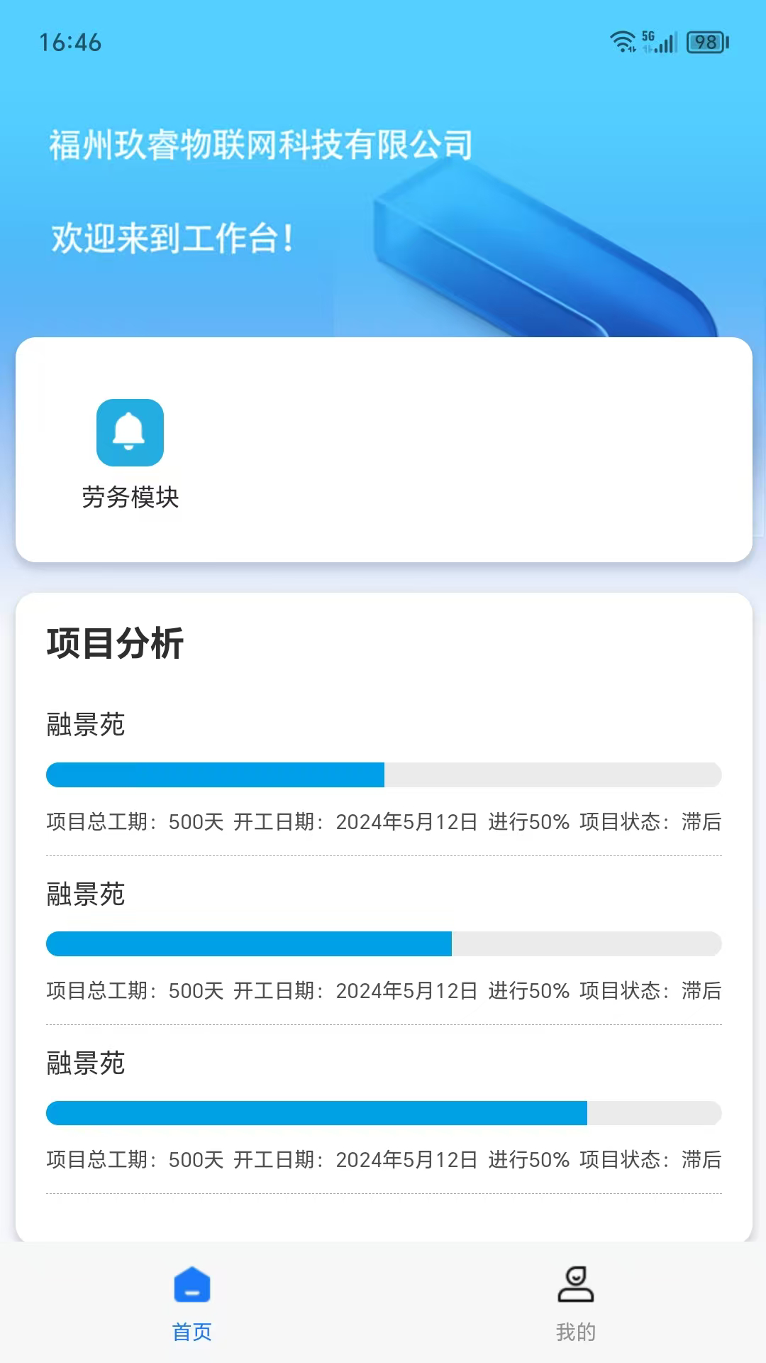 易建工