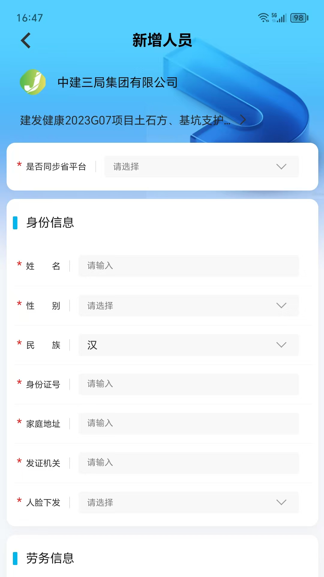 易建工