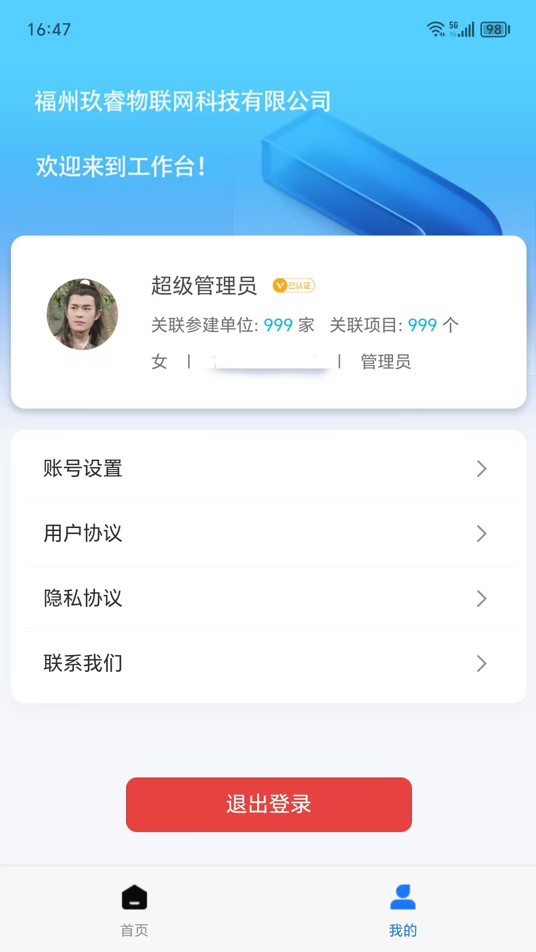 易建工