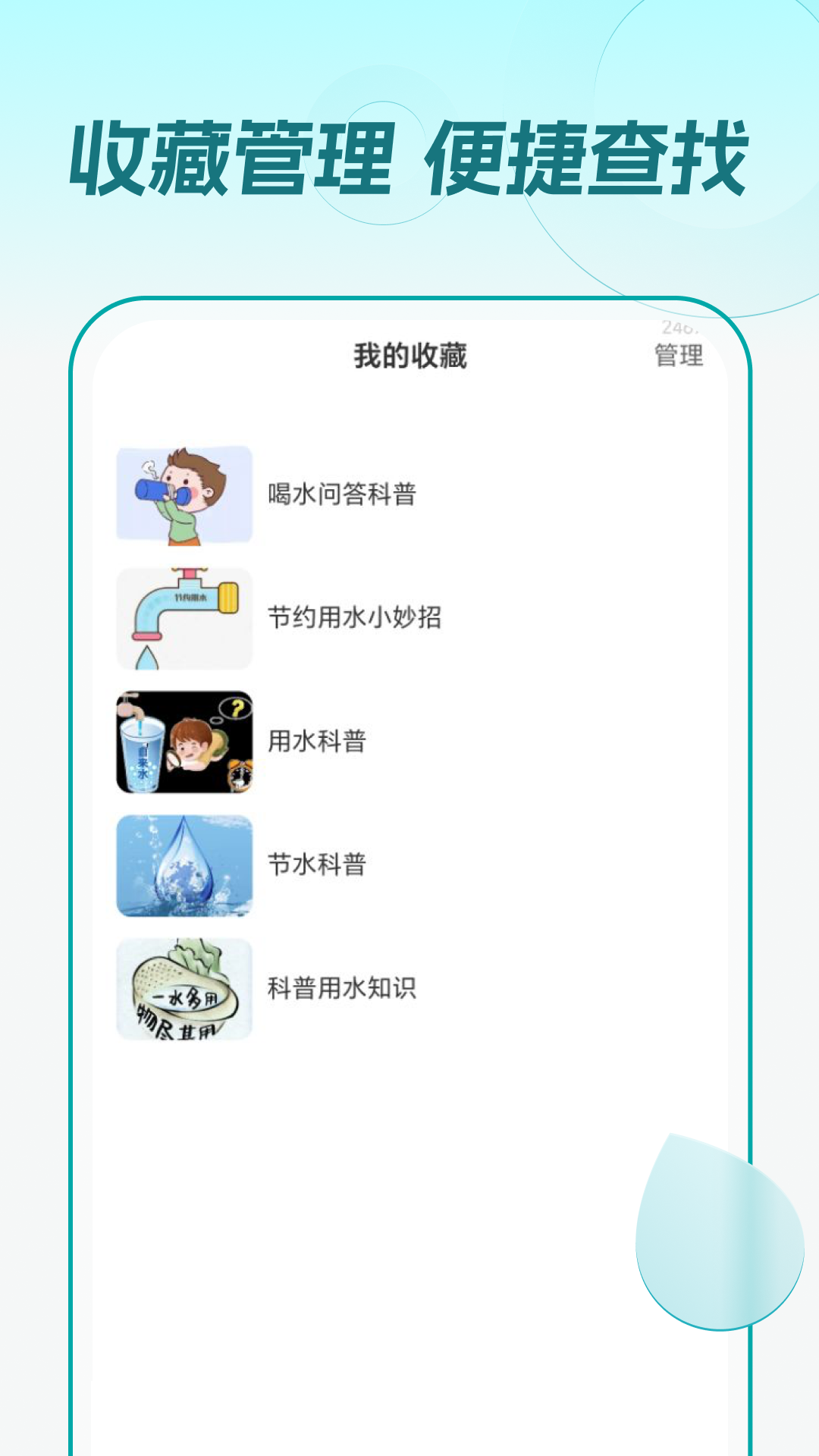 水电一键缴