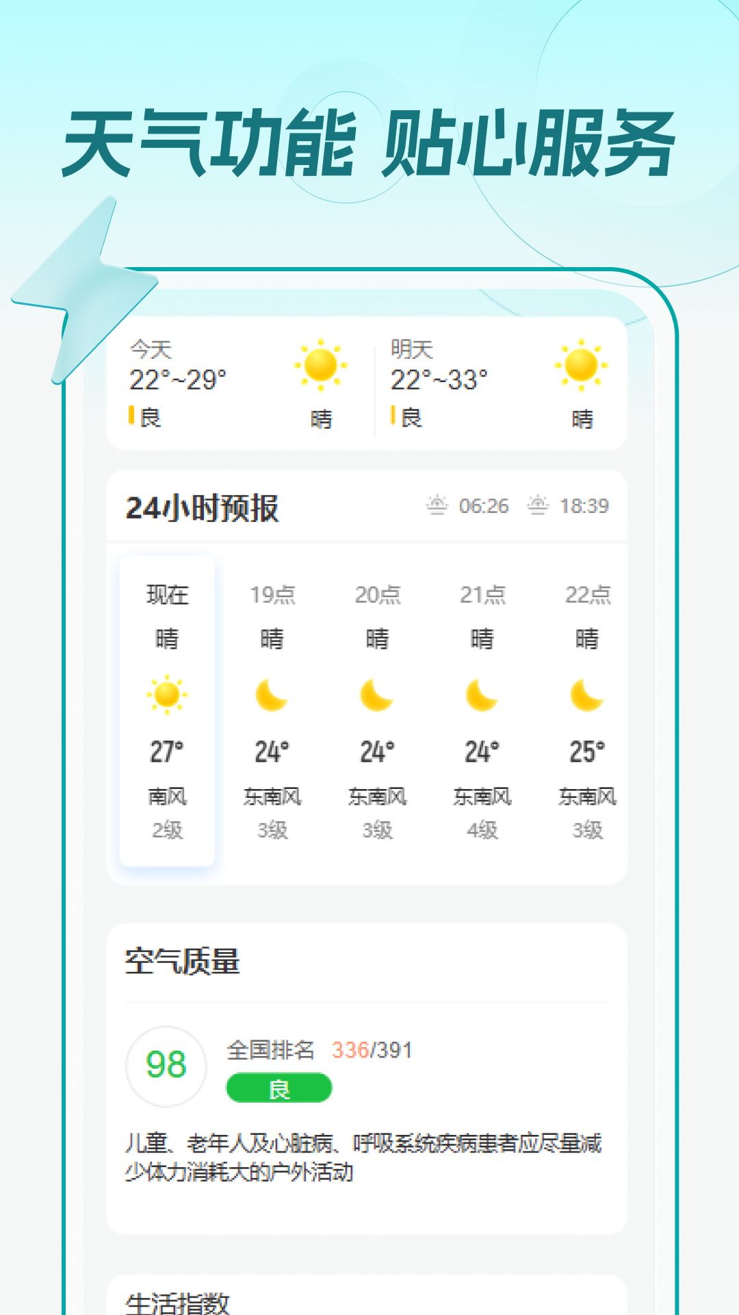 水电一键缴