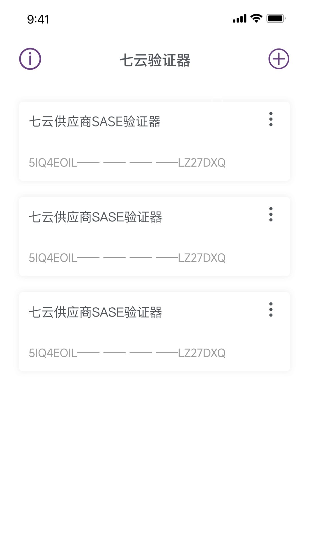 七云验证器