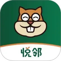 悦邻
