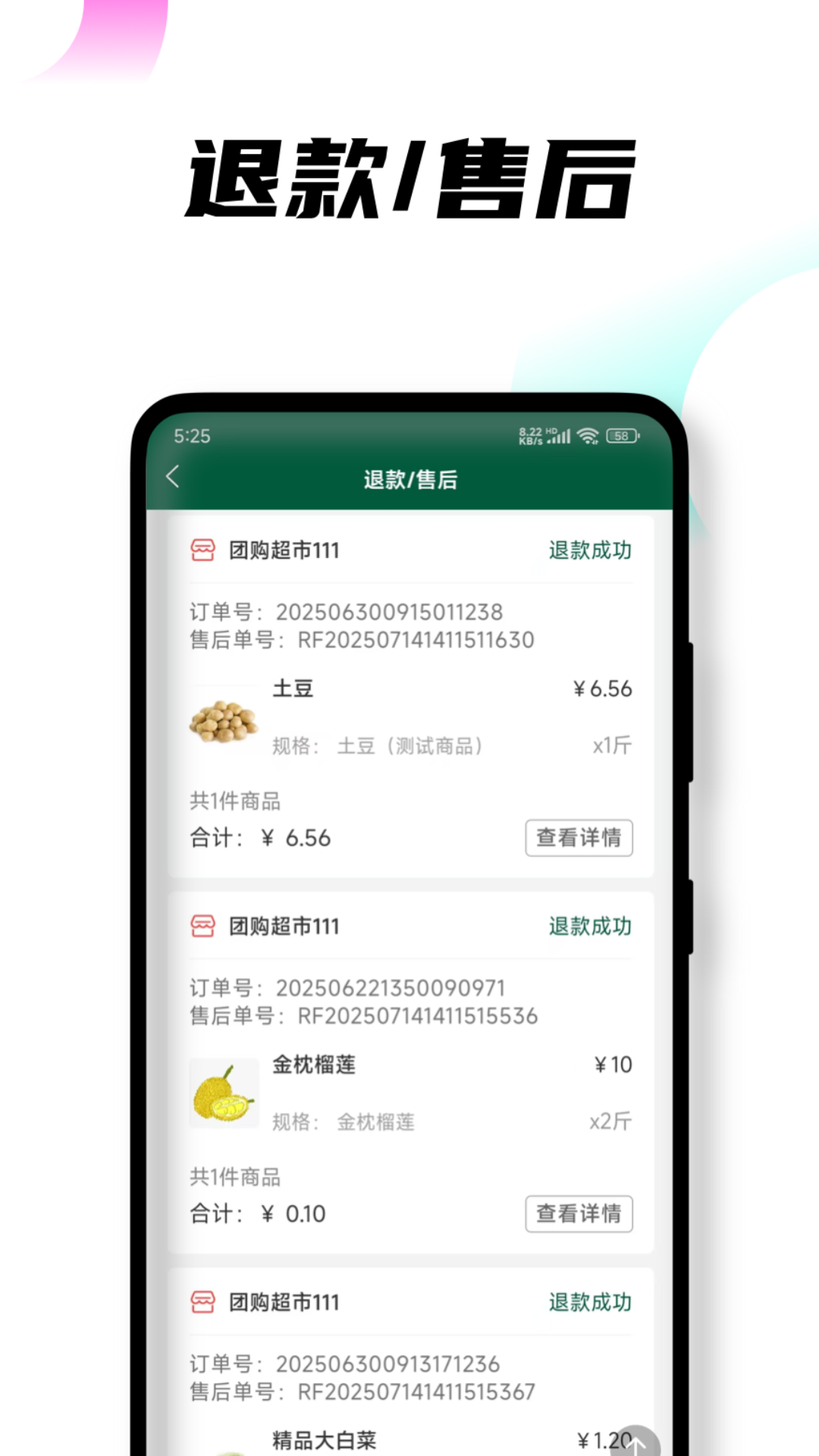 悦邻
