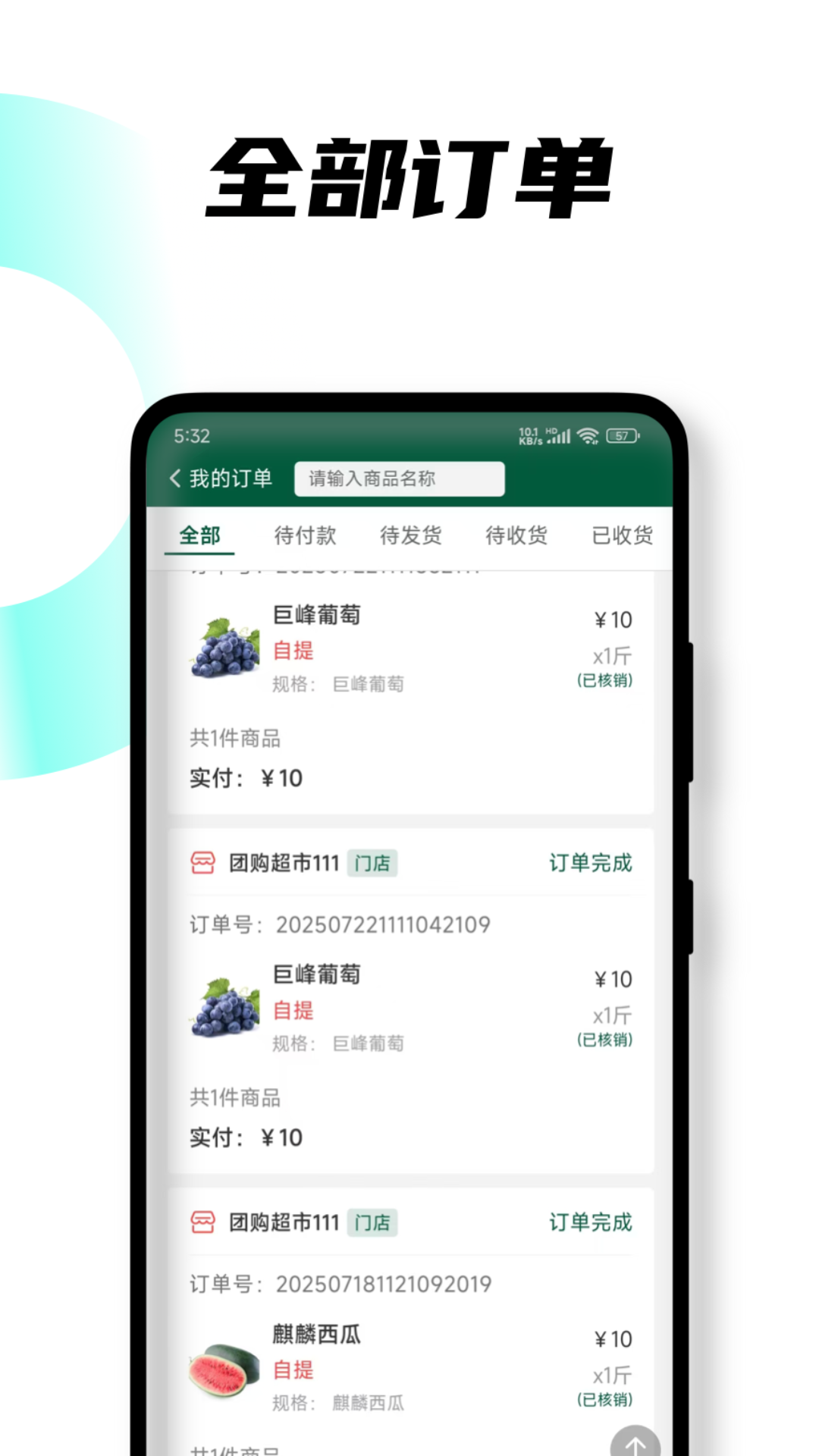 悦邻