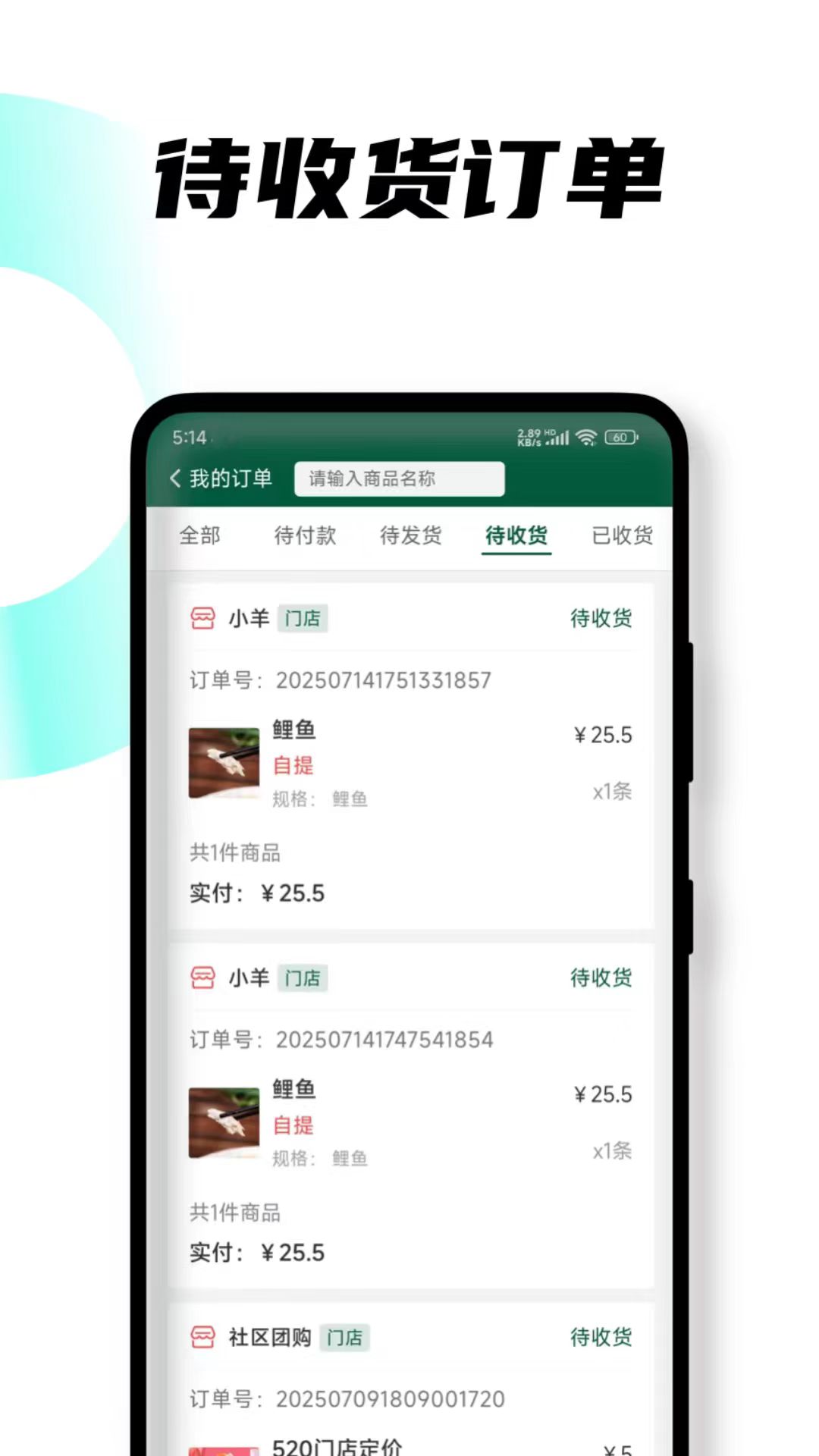 悦邻