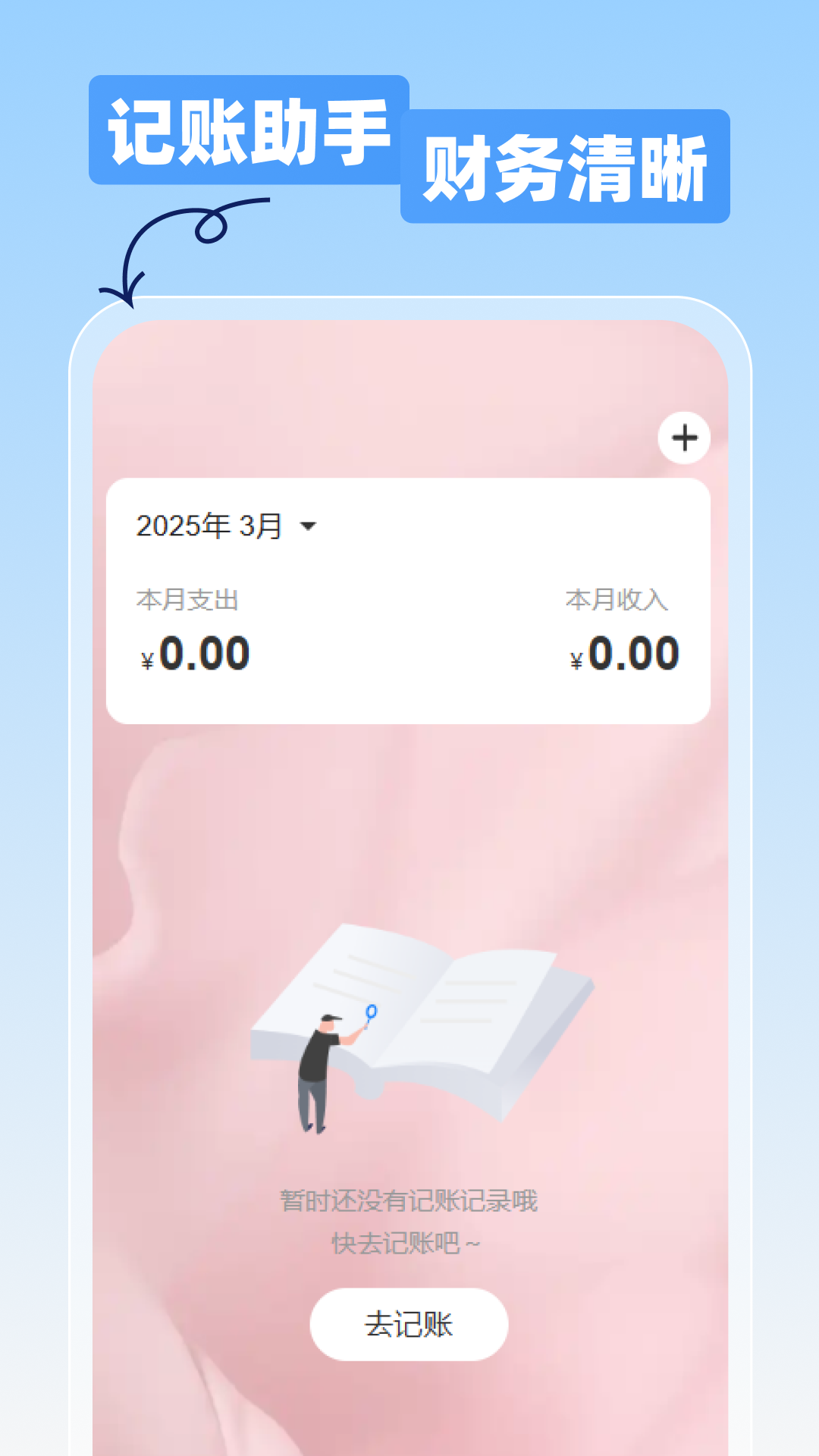 水电一点通