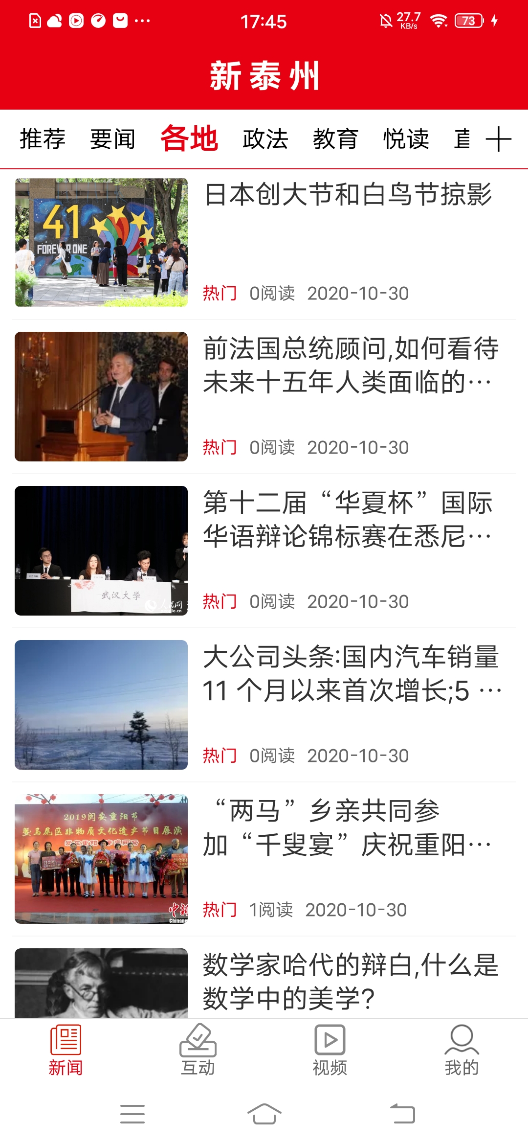 新泰州
