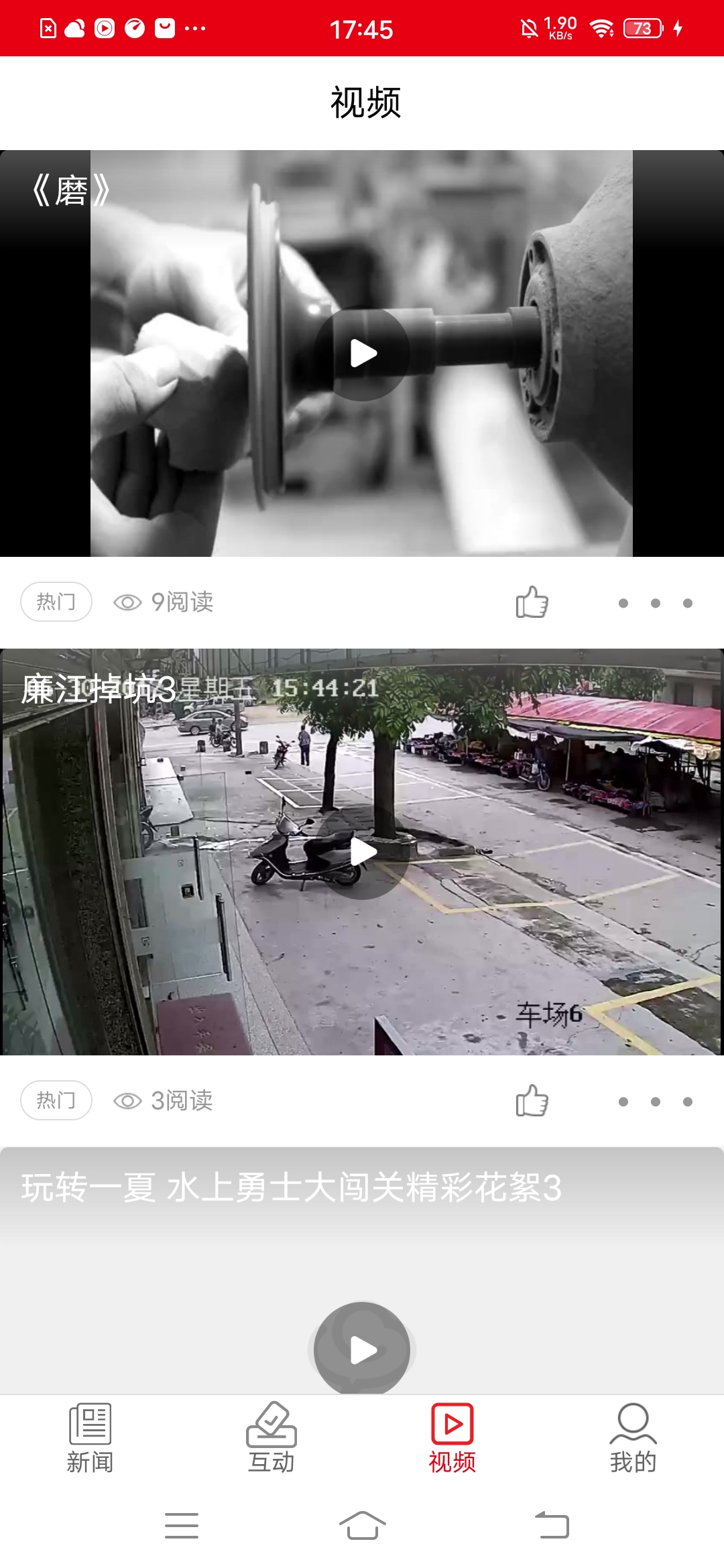 新泰州