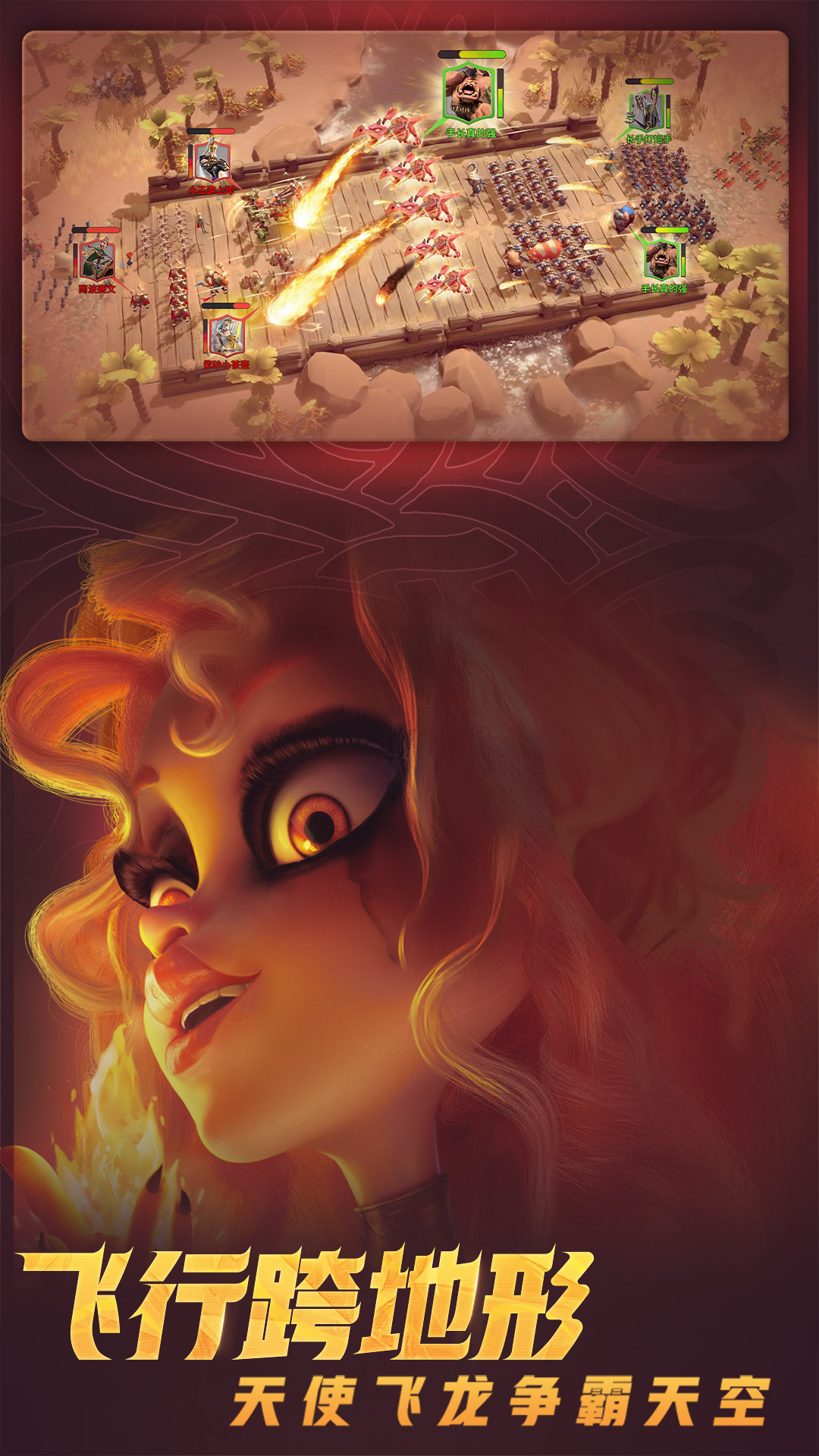 万龙觉醒：魔兽战场