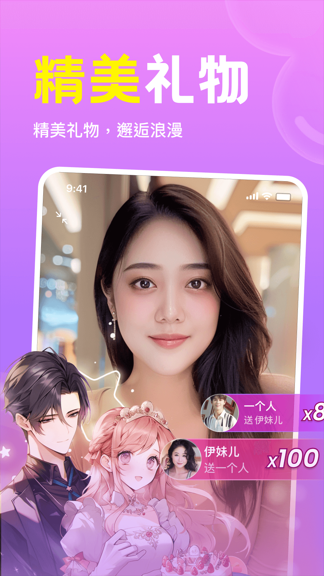 悦恋
