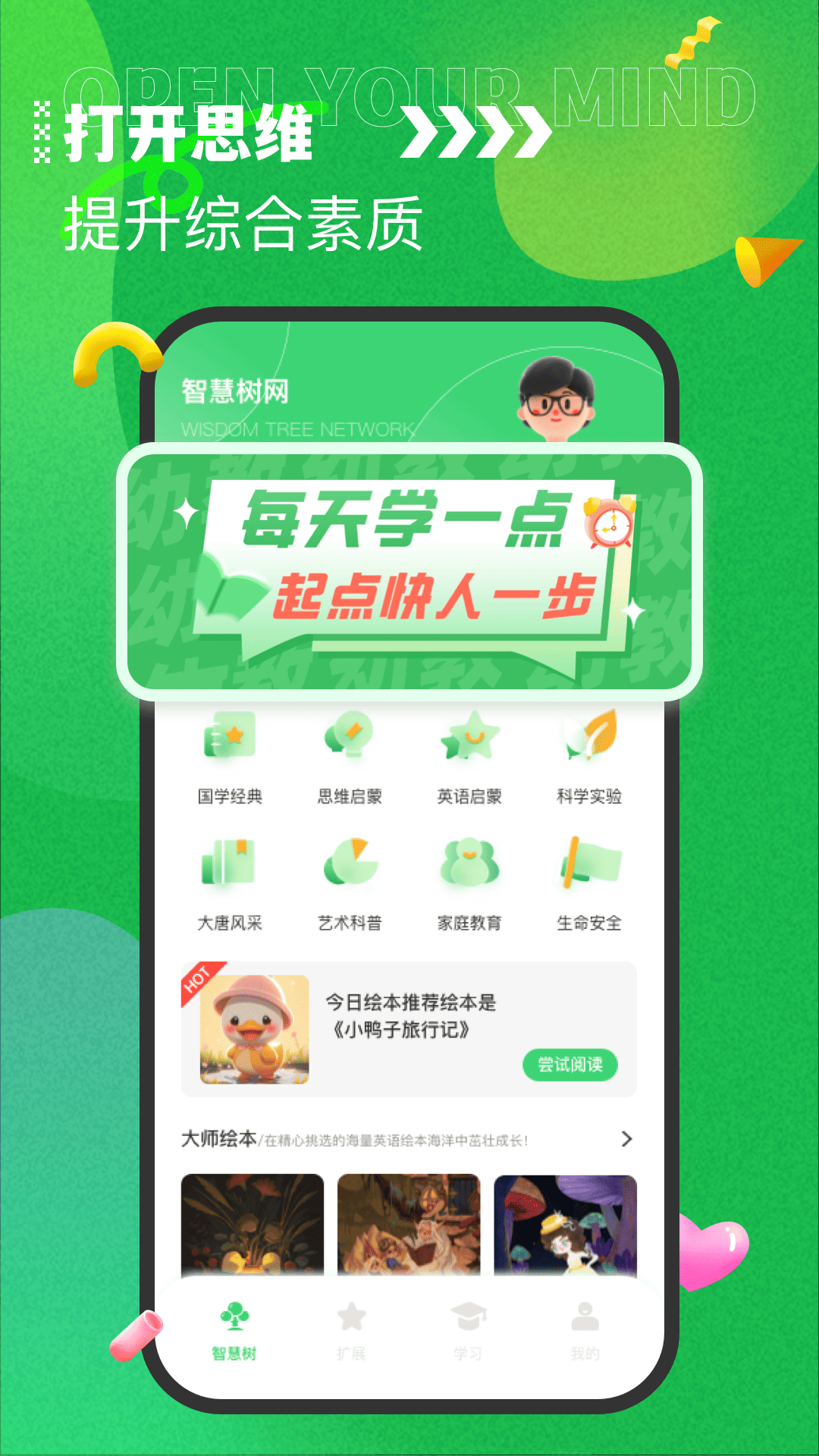 七天课堂电脑版截图