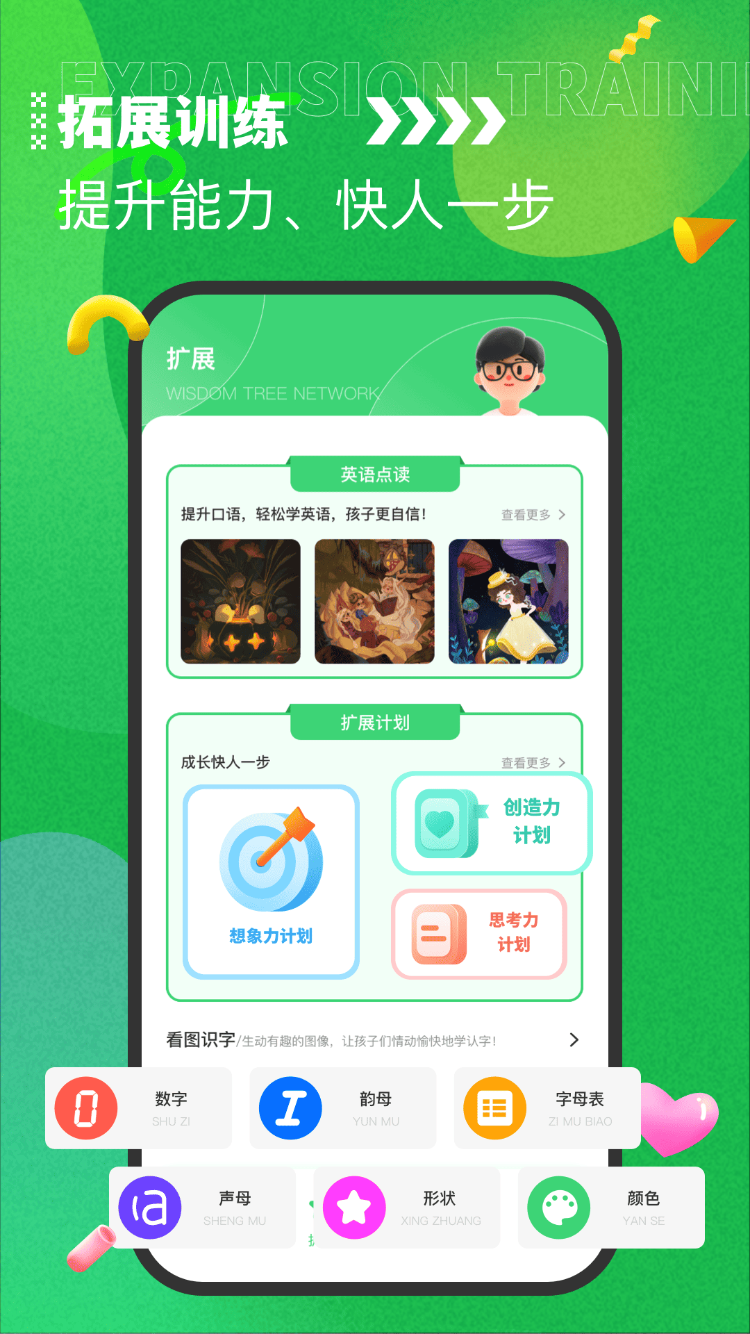 七天课堂电脑版截图