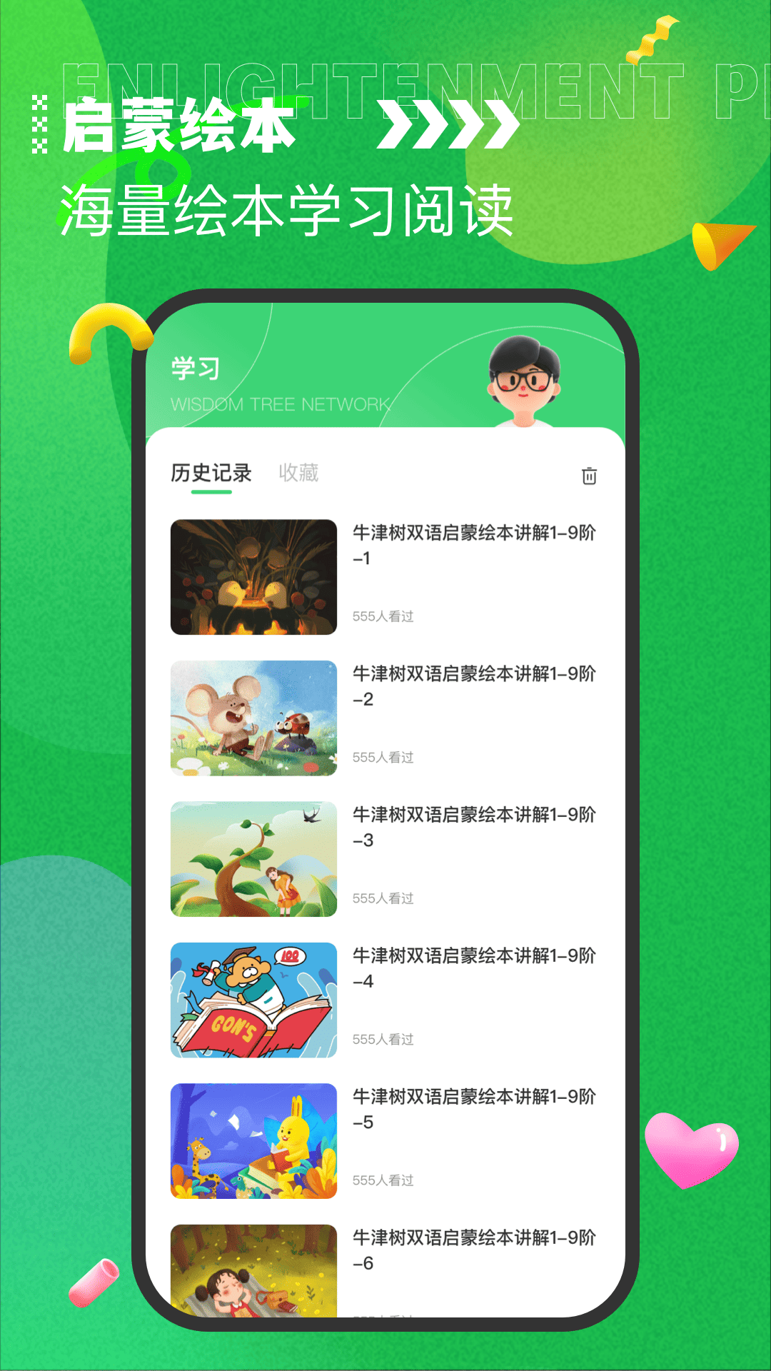 七天课堂电脑版截图