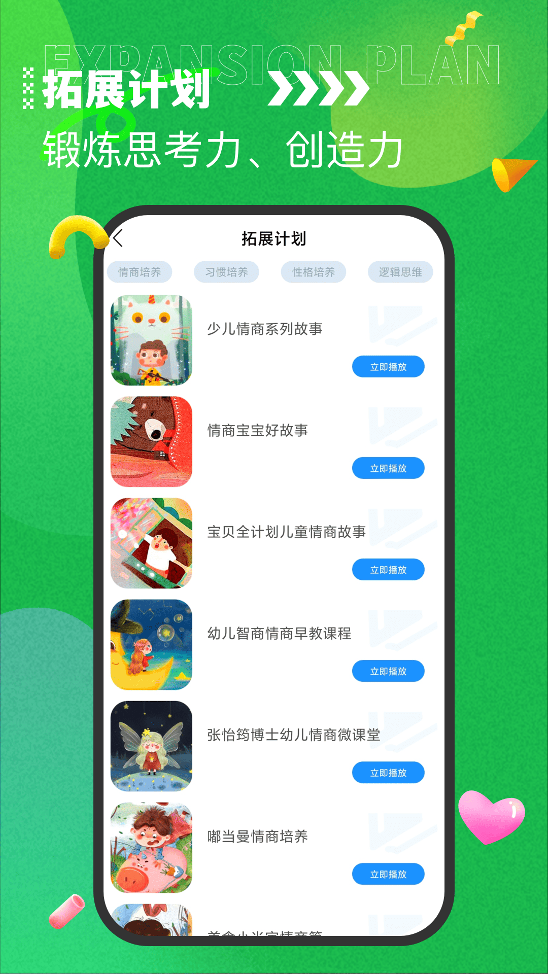 七天课堂电脑版截图