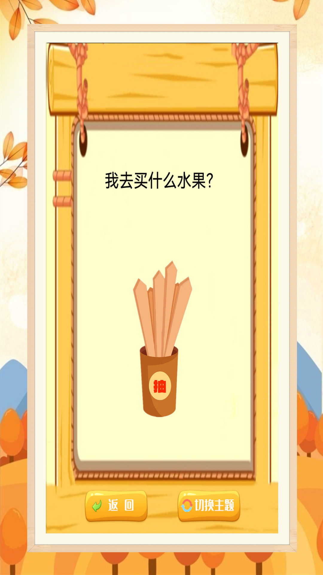 我的幸运转盘