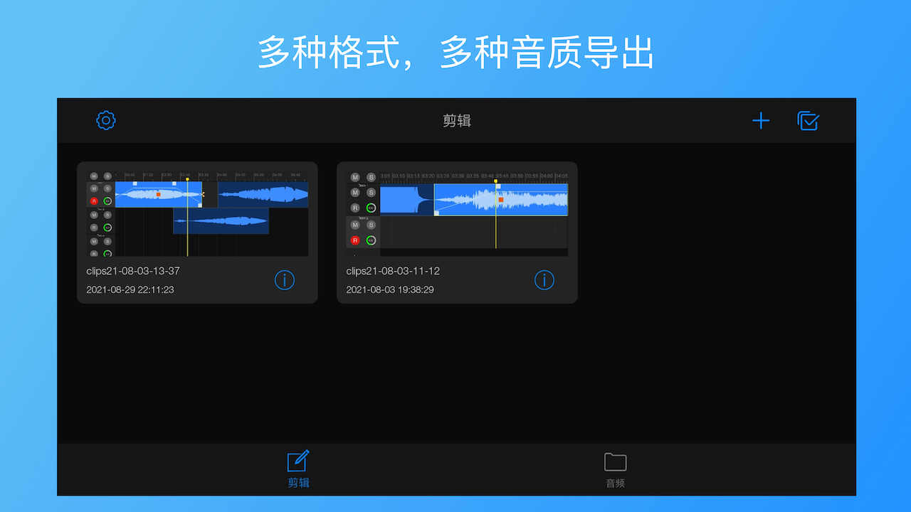 易剪多轨版