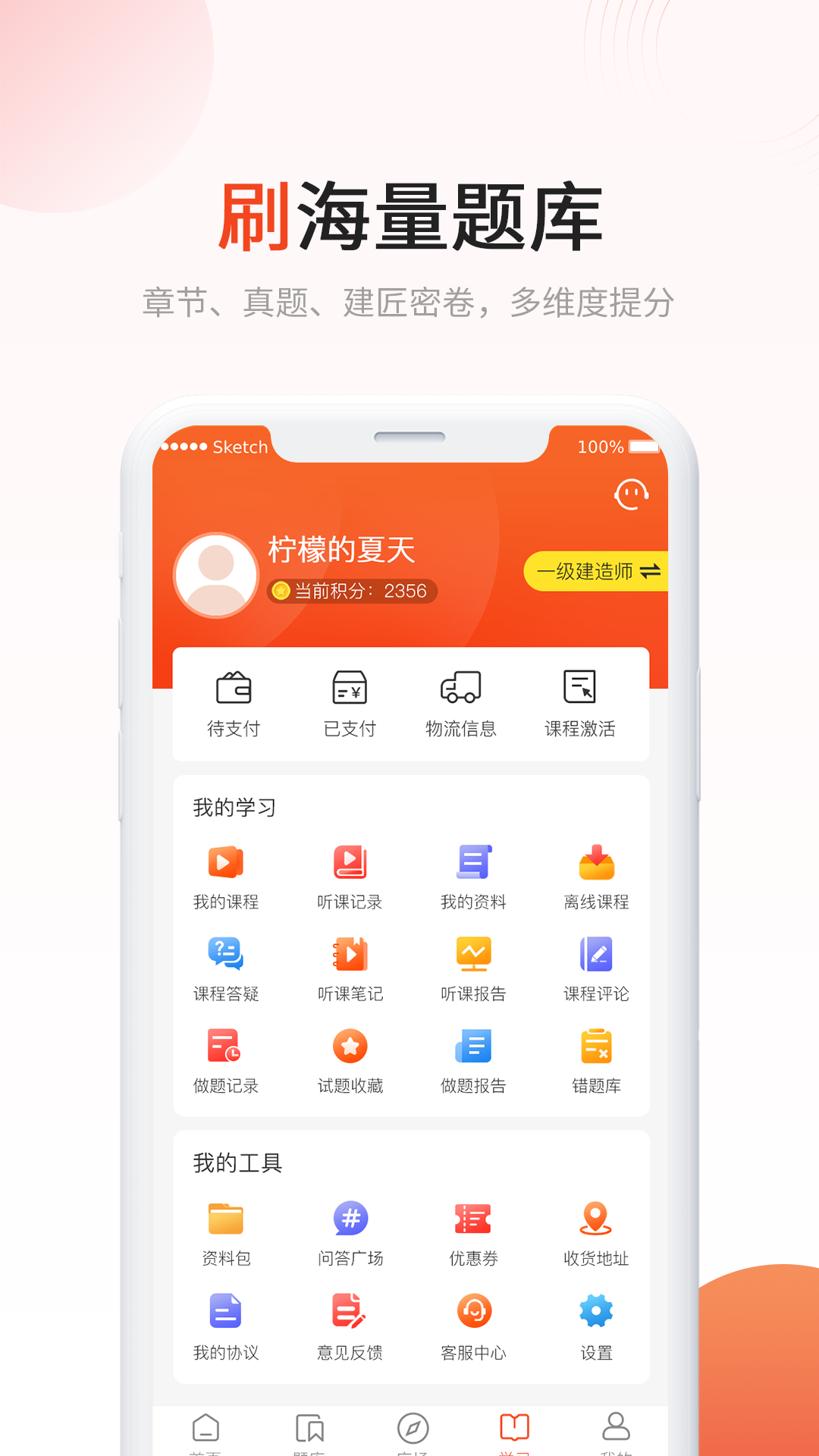 新思维网校