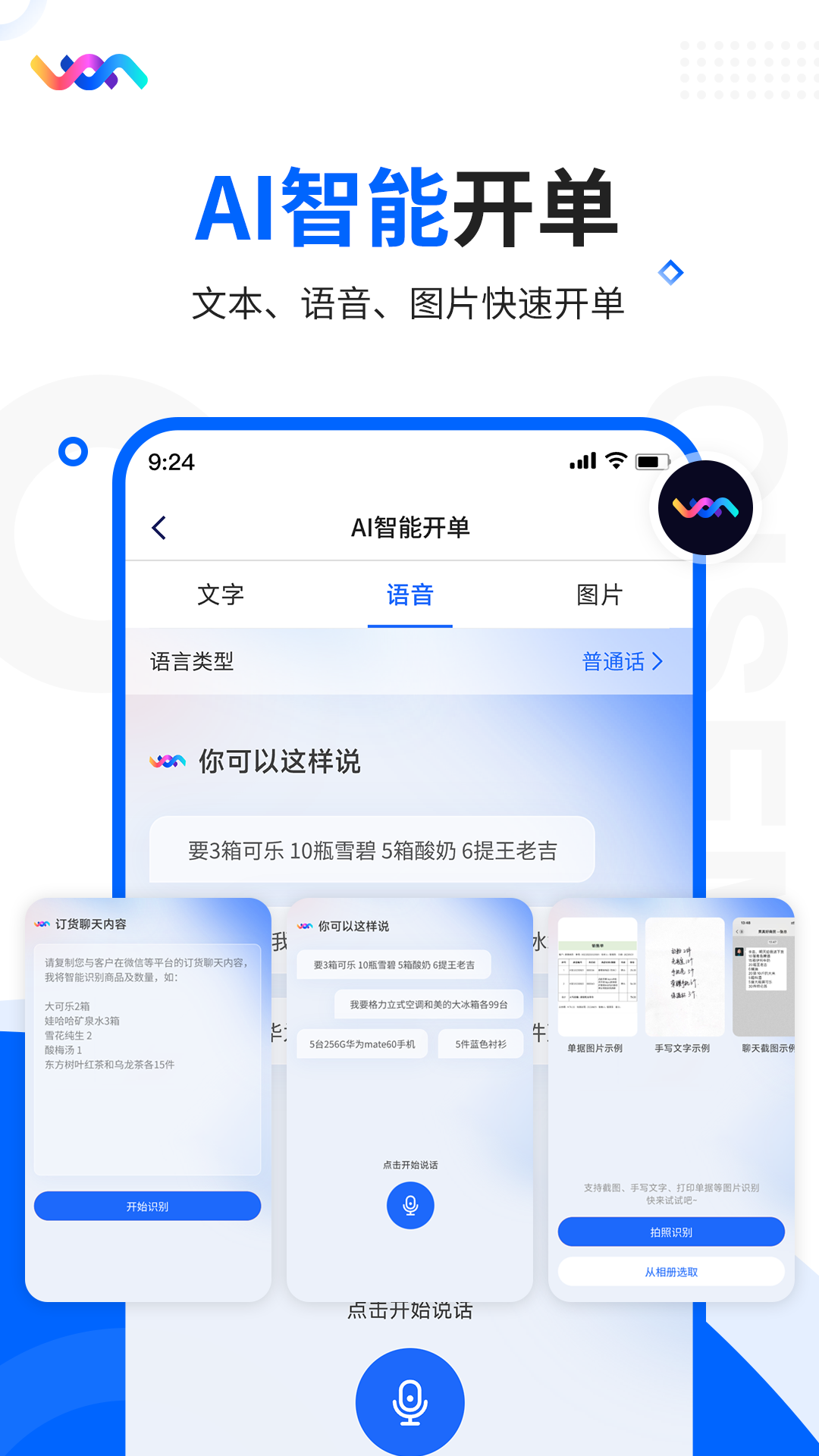 七色米进销存电脑版截图