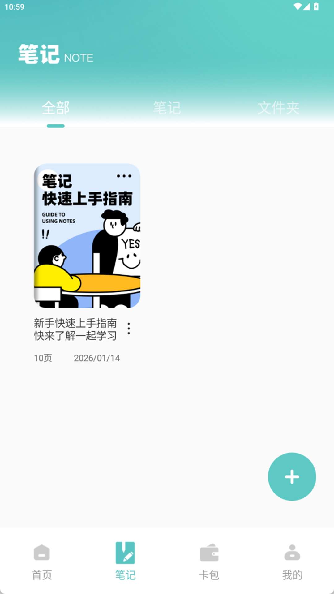 boardnotes电脑版截图