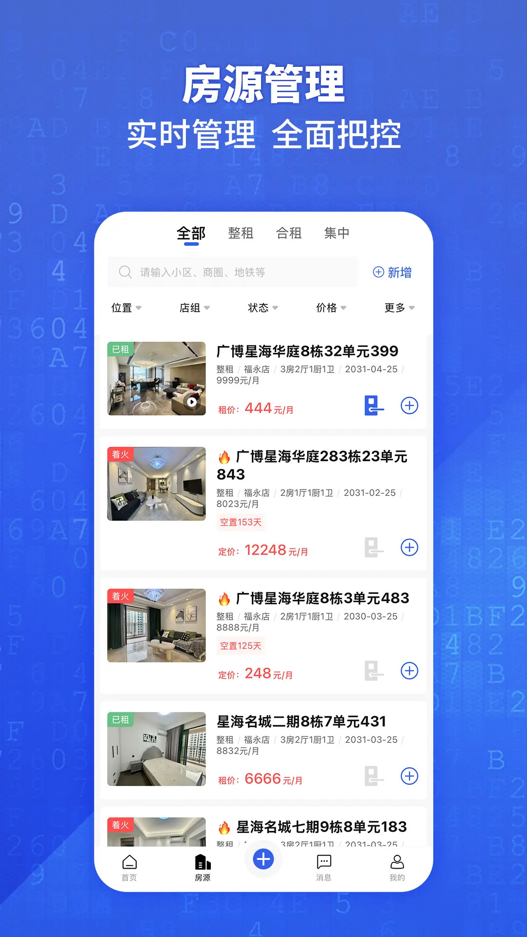 悦居通
