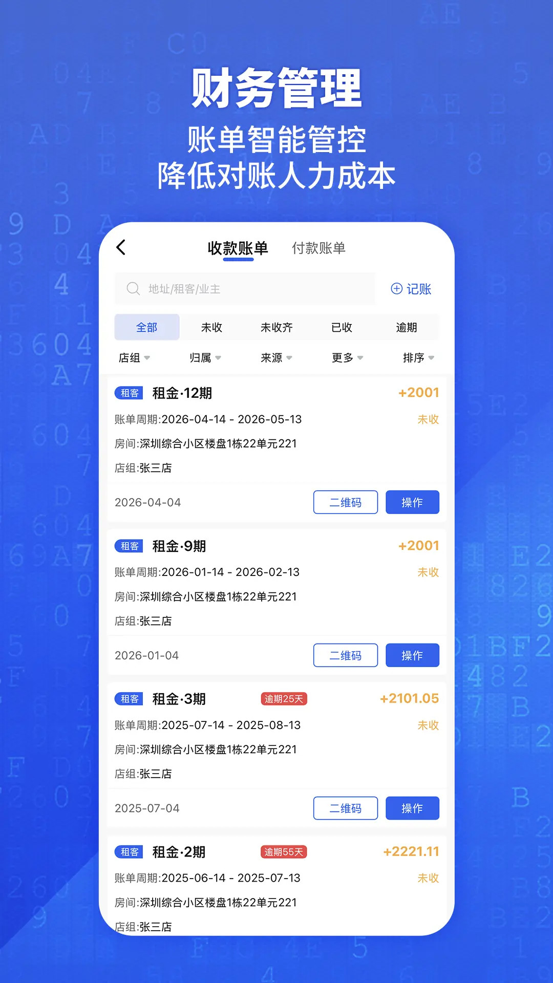 悦居通