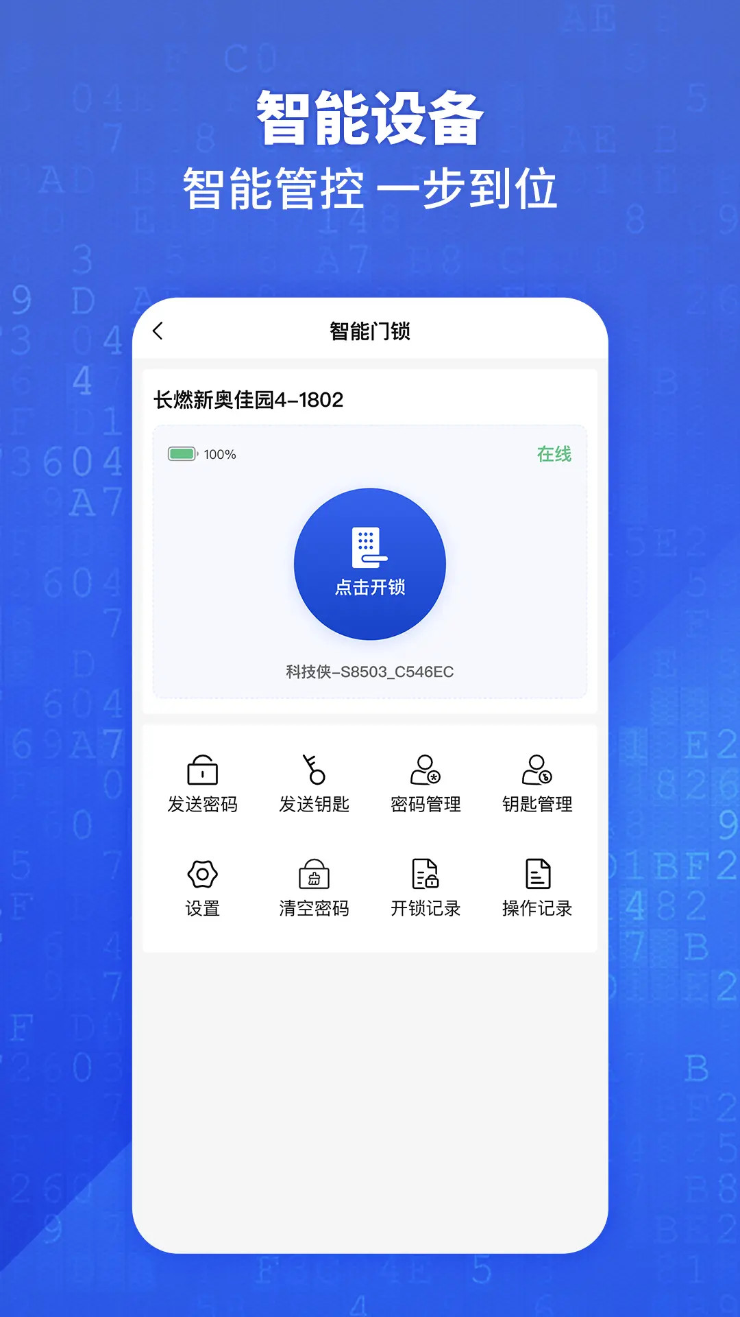 悦居通