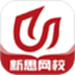 新思网校